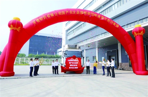 5月31日,齐鲁制药顺铂注射液首次出口美国(资料图)